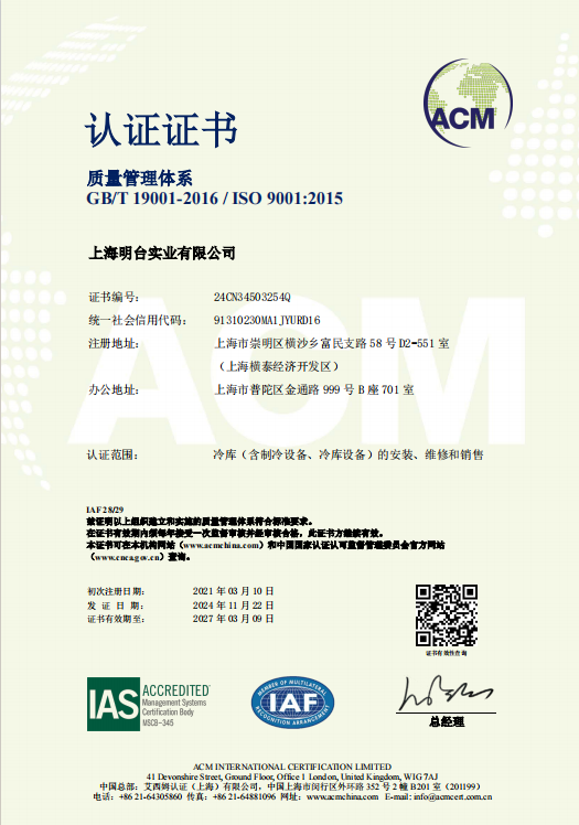 喜报！明台实业顺利获得认证资格保持